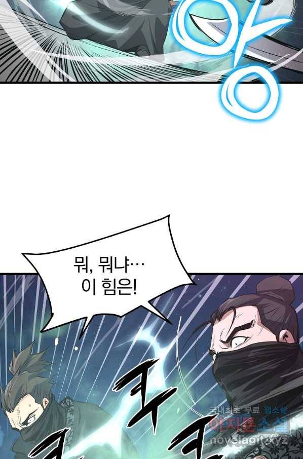 대영반 38화 26
