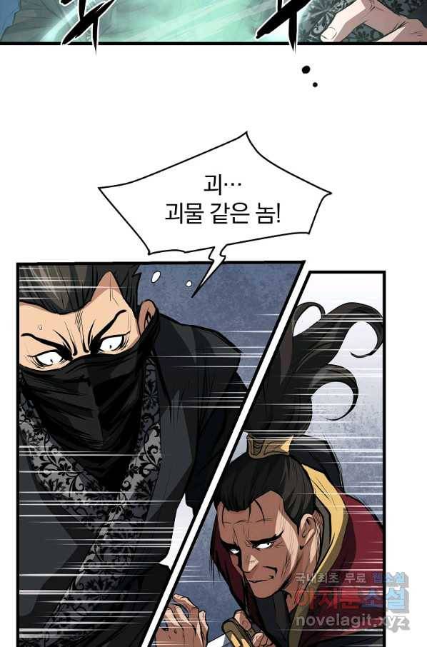 대영반 38화 27