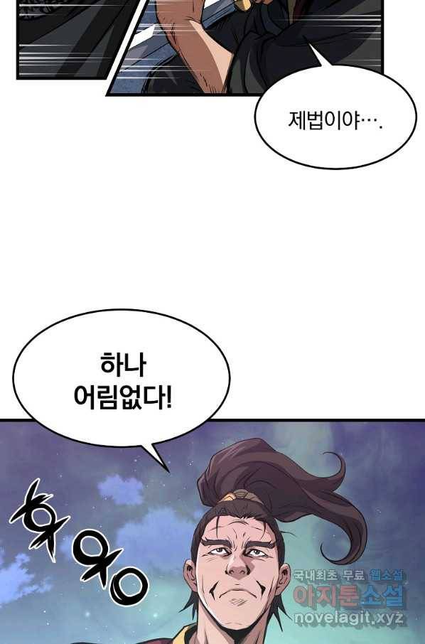 대영반 38화 28