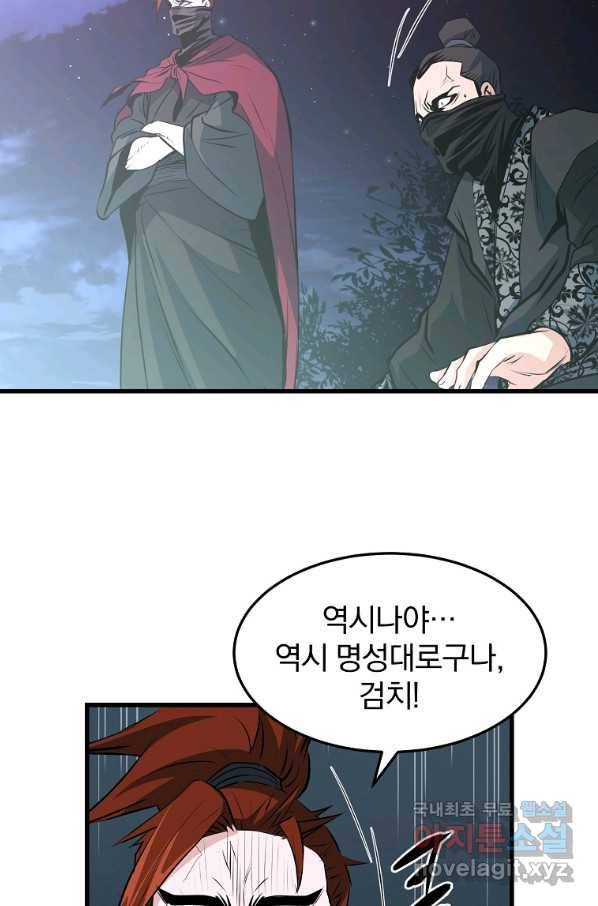 대영반 38화 30