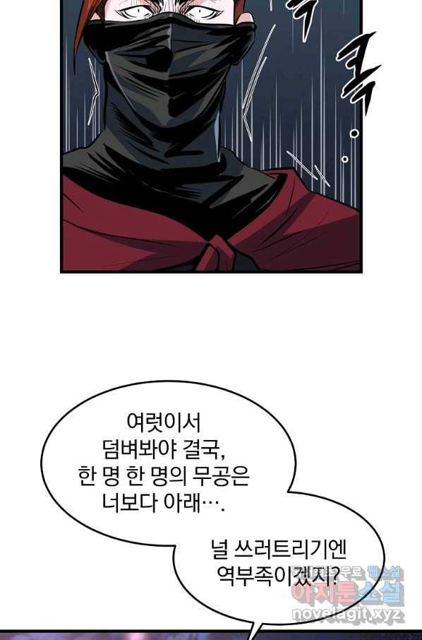 대영반 38화 31