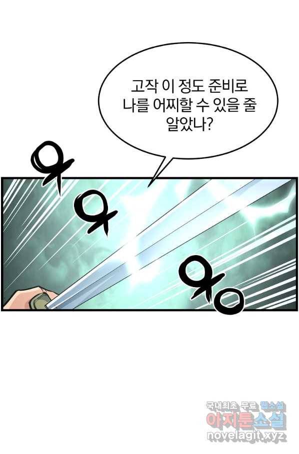 대영반 38화 33