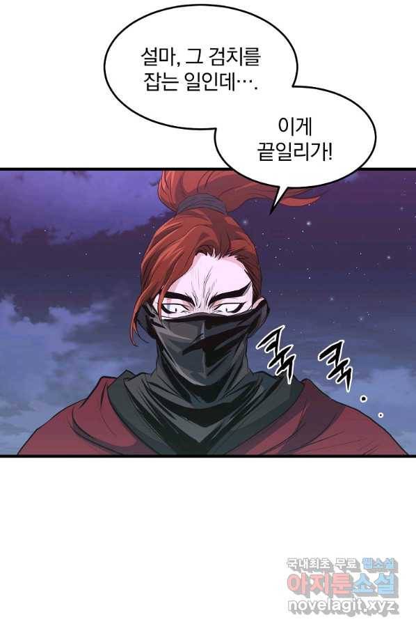 대영반 38화 34