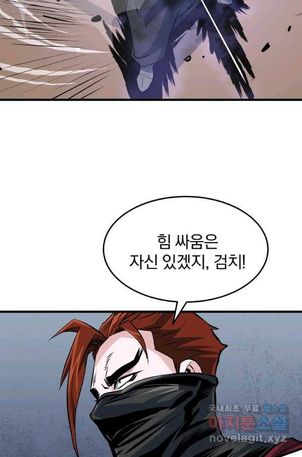 대영반 38화 37
