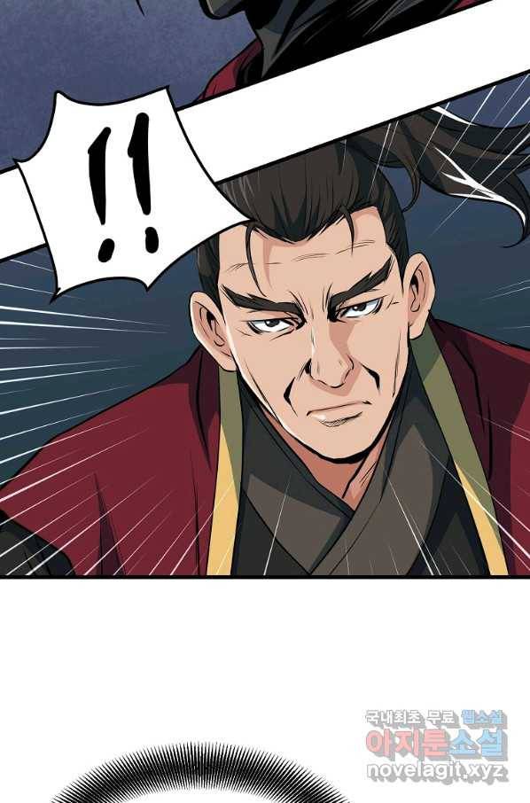 대영반 38화 38