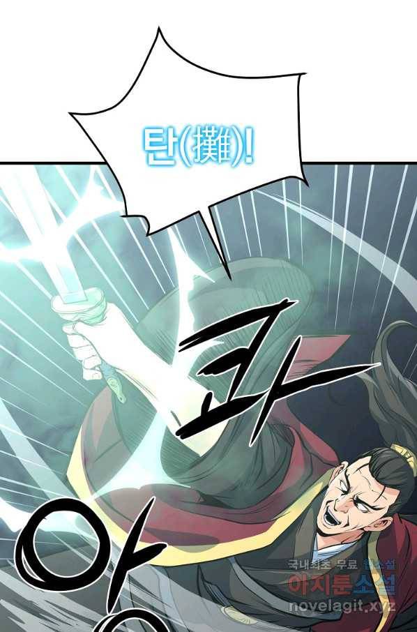 대영반 38화 42