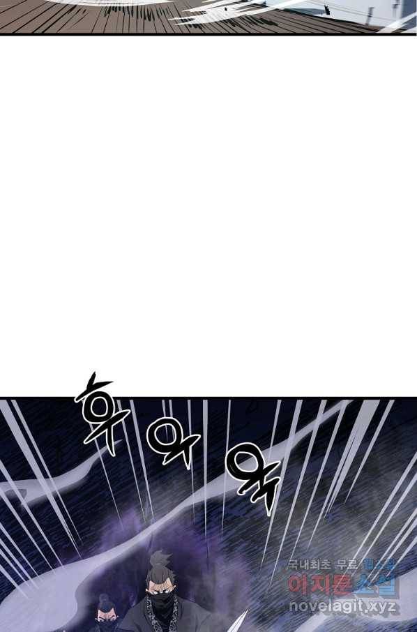 대영반 38화 44