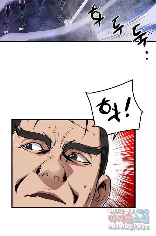 대영반 38화 45