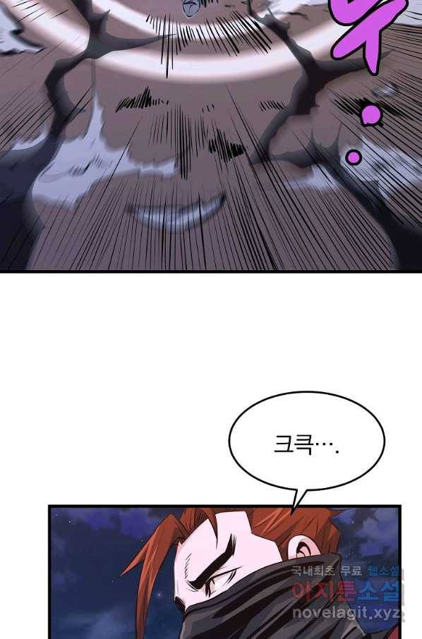 대영반 38화 47