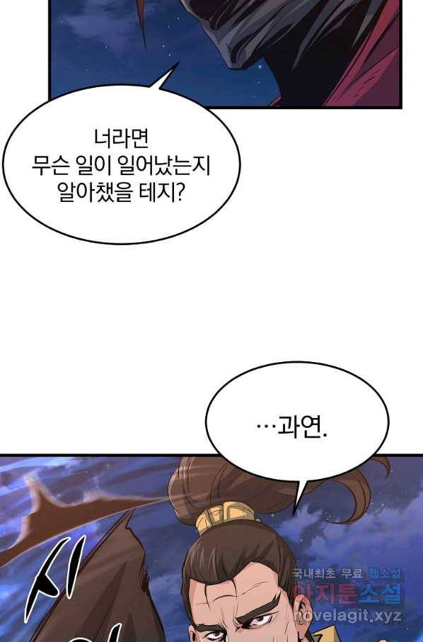 대영반 38화 48