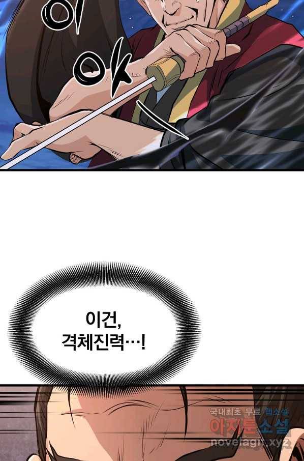 대영반 38화 49