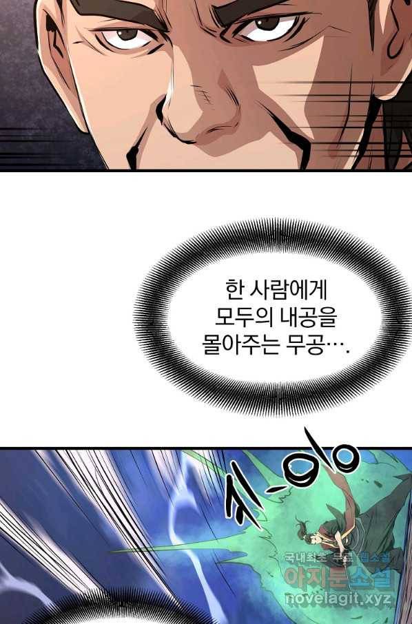 대영반 38화 50