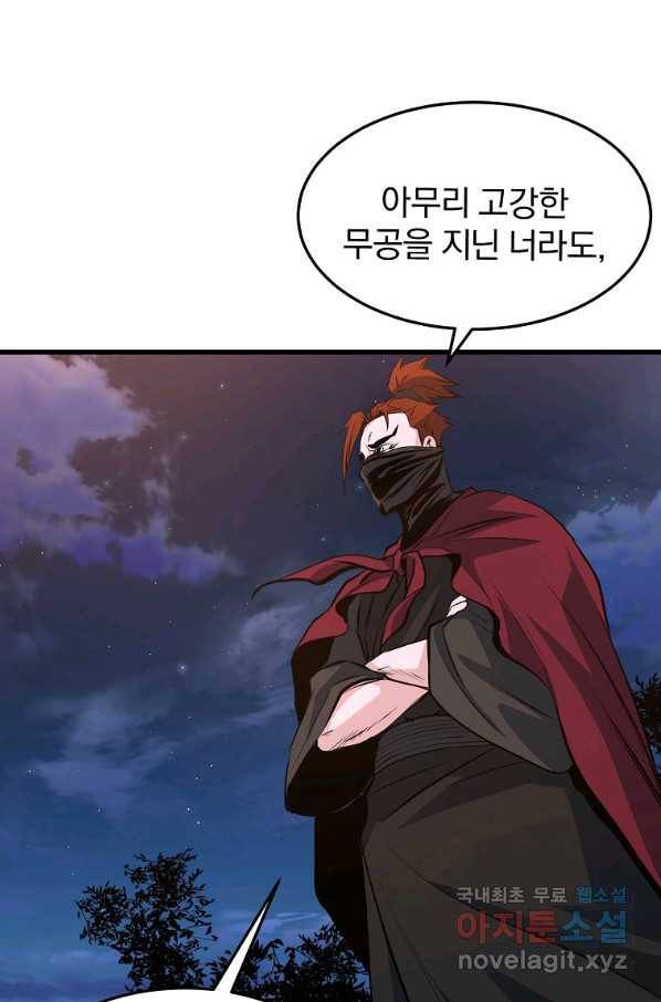 대영반 38화 52