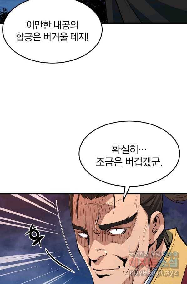 대영반 38화 53