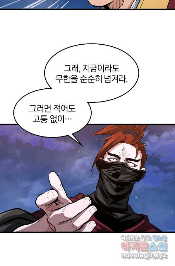 대영반 38화 54