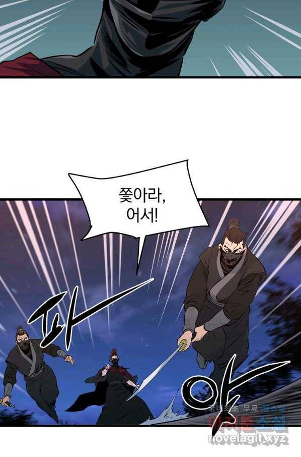 대영반 38화 57