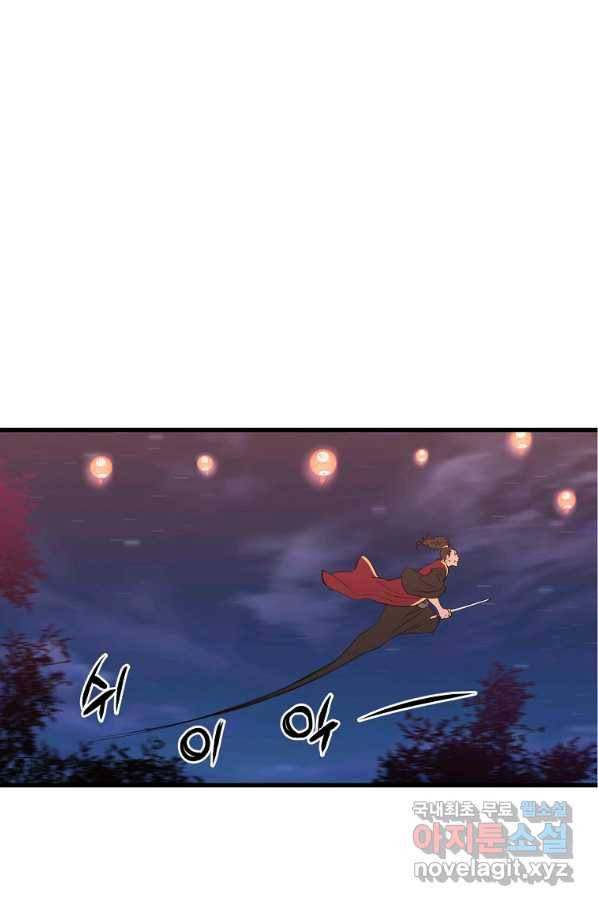 대영반 38화 58