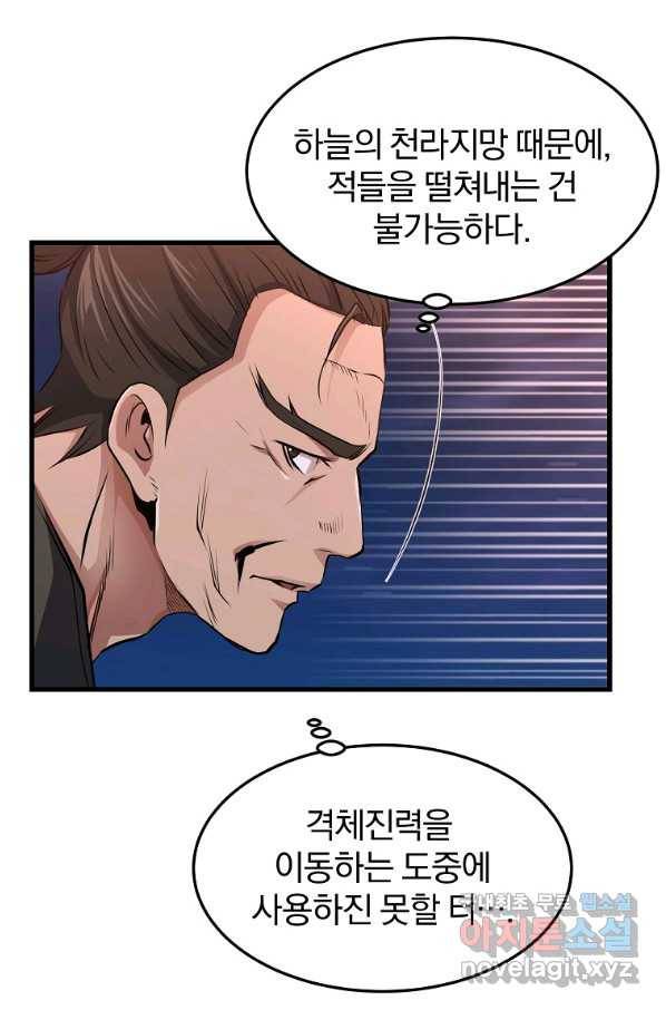 대영반 38화 59