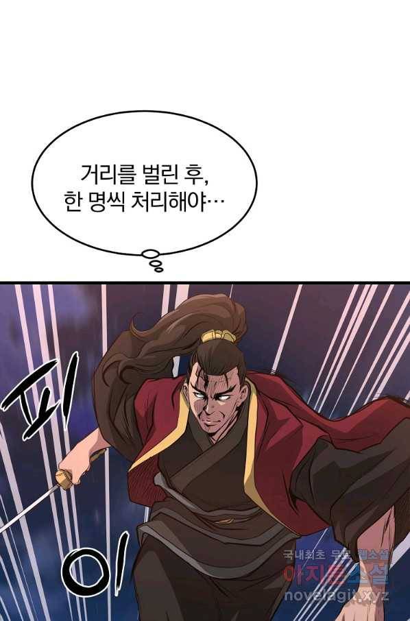 대영반 38화 60