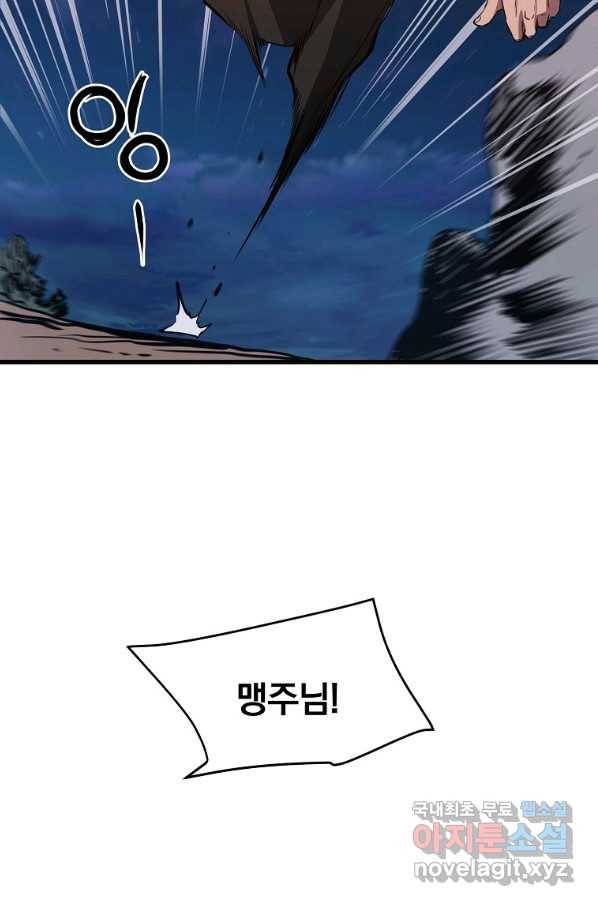 대영반 38화 61