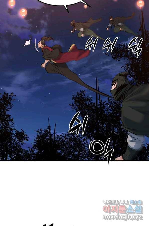 대영반 38화 63
