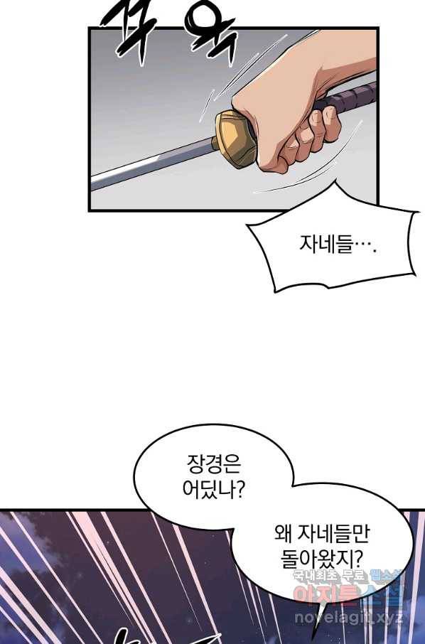 대영반 38화 64