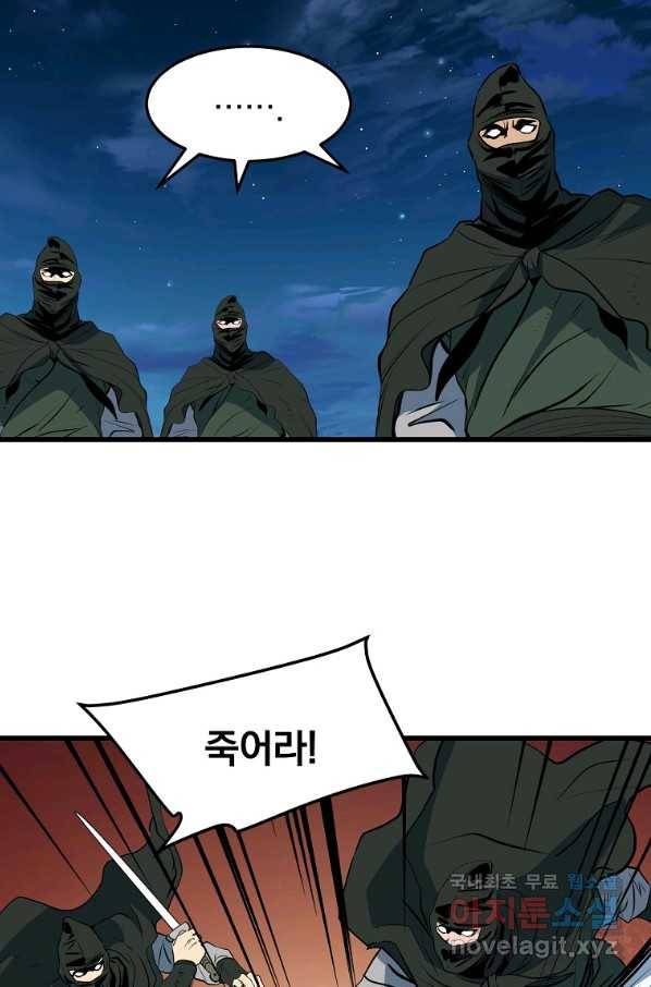 대영반 38화 66