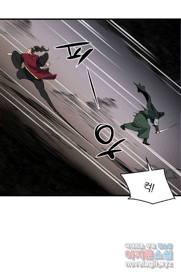 대영반 38화 70