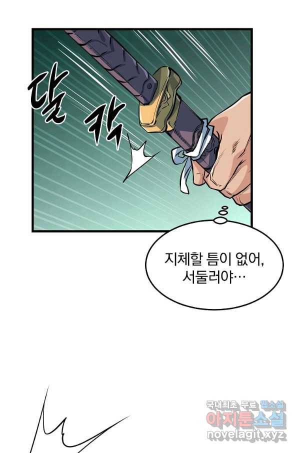 대영반 38화 71