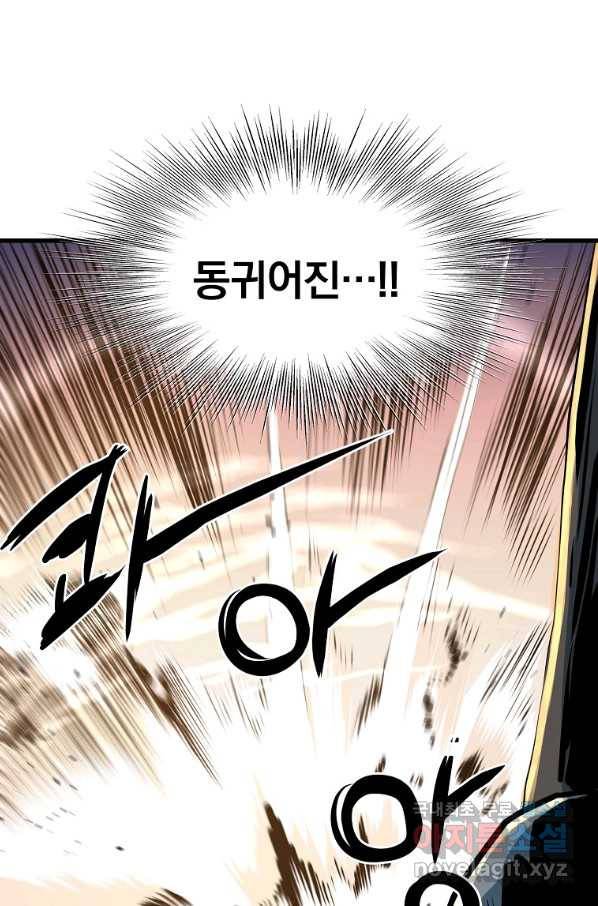 대영반 38화 76