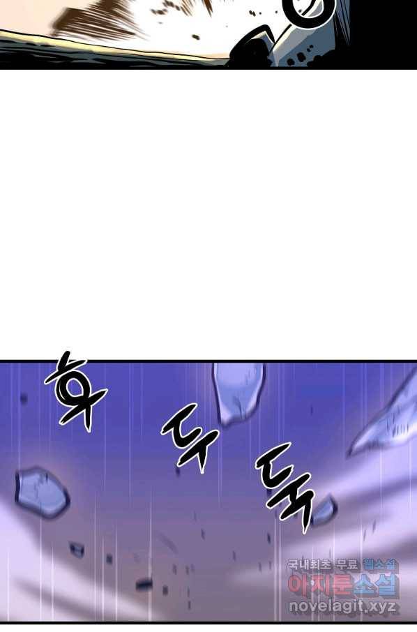 대영반 38화 77