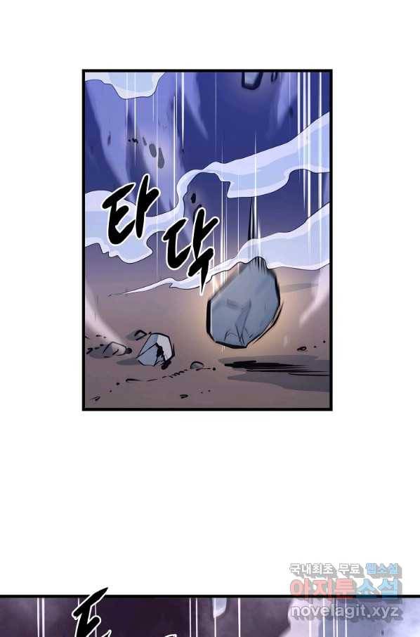 대영반 38화 78