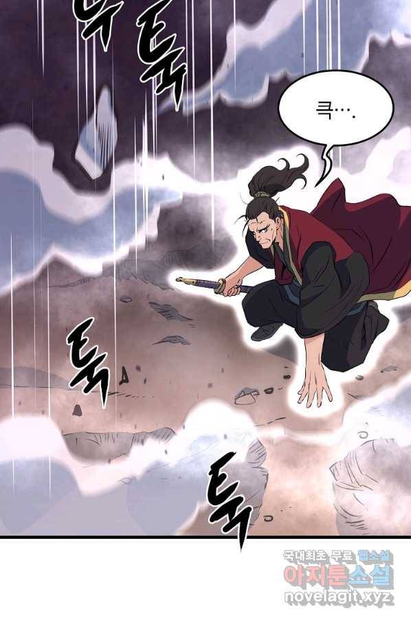 대영반 38화 79