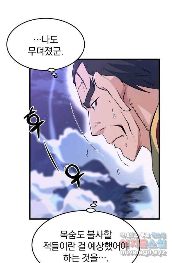 대영반 38화 80