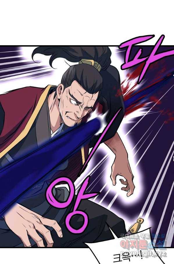 대영반 38화 82