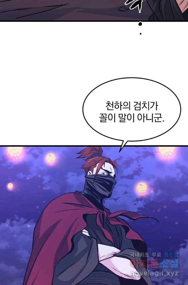 대영반 38화 84