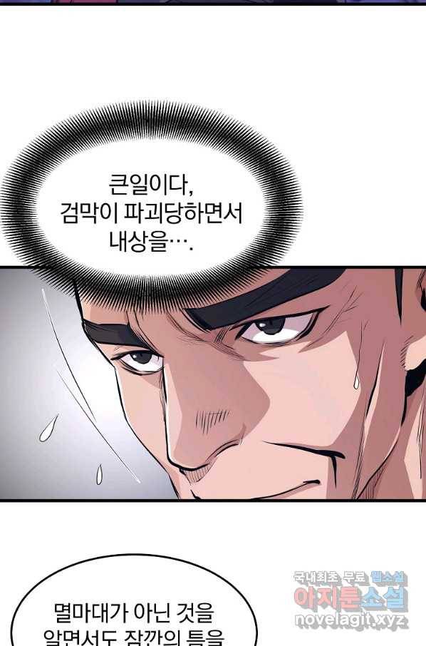대영반 38화 85