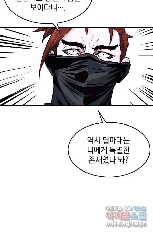 대영반 38화 86