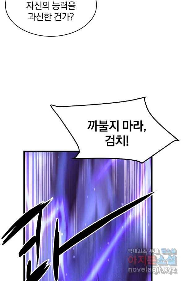 대영반 38화 88
