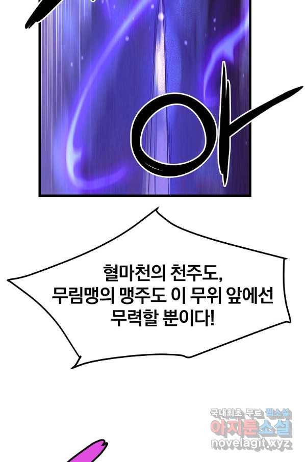 대영반 38화 89