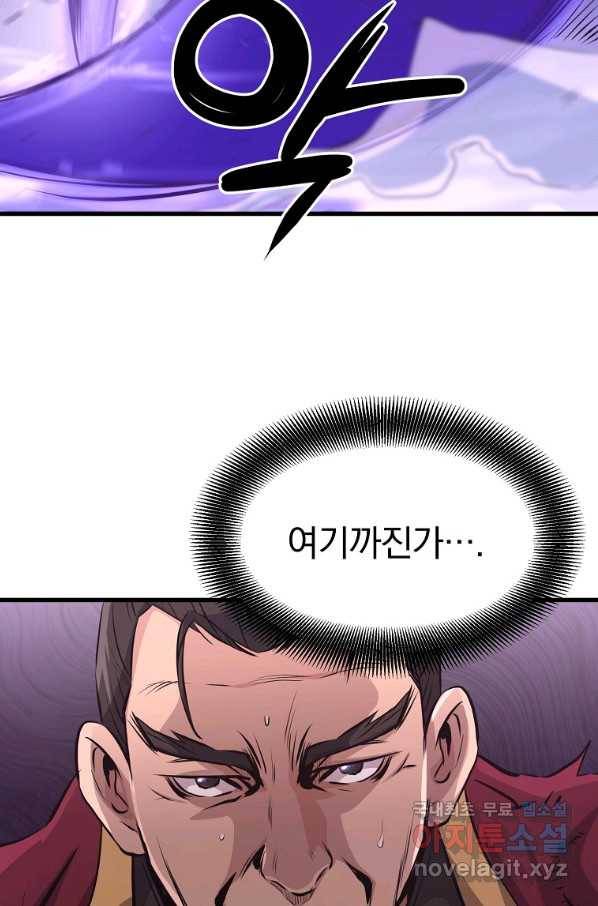 대영반 38화 92