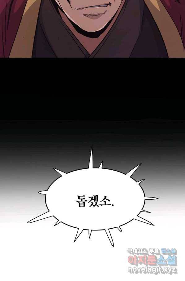 대영반 38화 93