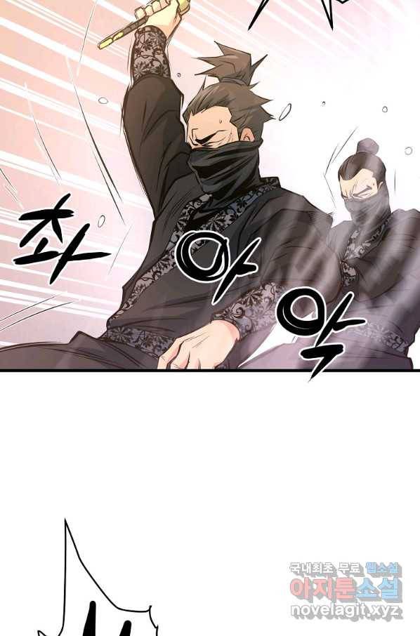 대영반 38화 97