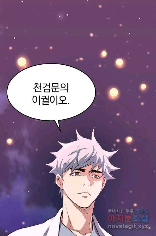 대영반 38화 103