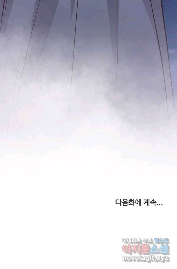 대영반 38화 105