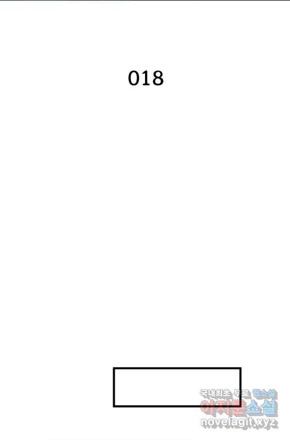 천검지존 18화 2