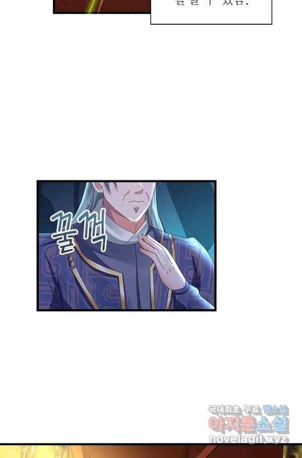 천검지존 18화 5