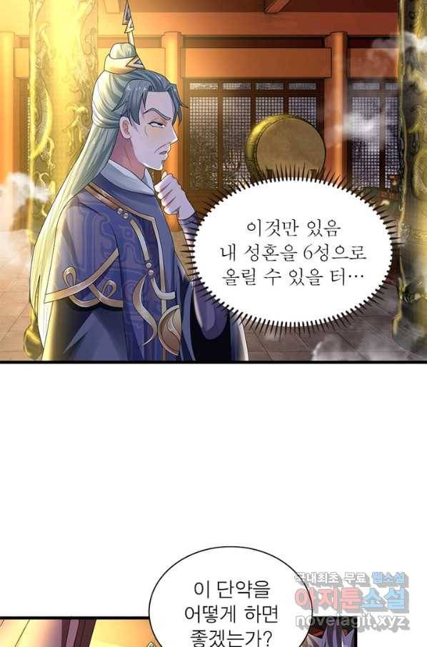 천검지존 18화 6