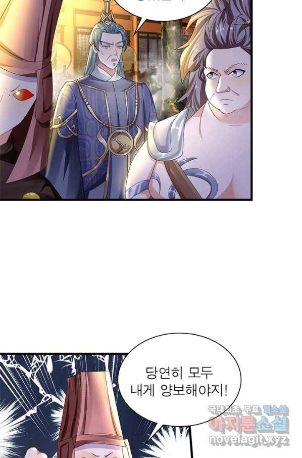 천검지존 18화 7