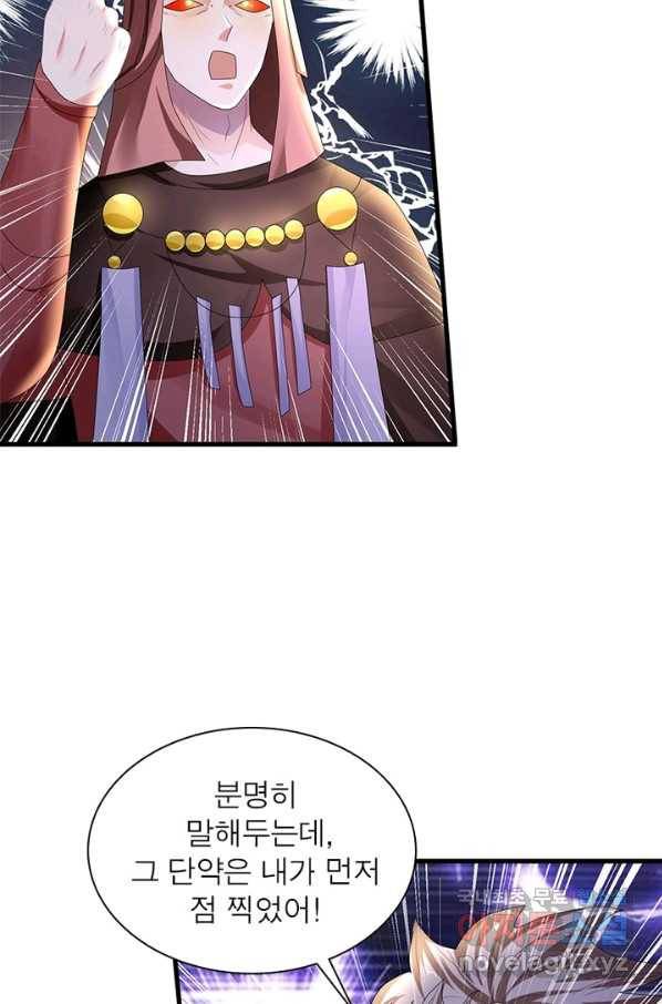 천검지존 18화 8